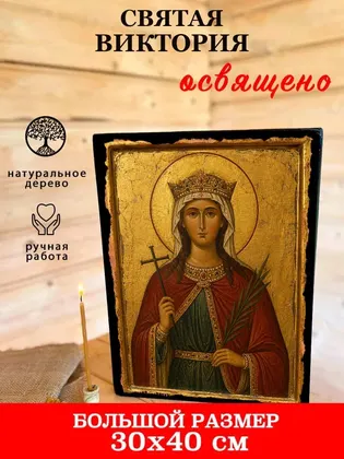 Виктория Кордувийская — современное · вариант 2 исполнение — фото 7
