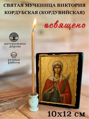 Виктория Кордувийская — современное исполнение — фото 3