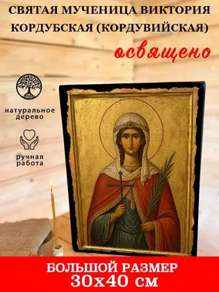 Виктория Кордувийская — современное исполнение — фото 7