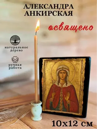 Александра Анкирская — фото 3