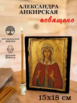 Александра Анкирская — фото 5