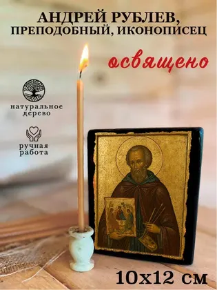 Андрей Рублев, преподобный, иконописец — фото 3