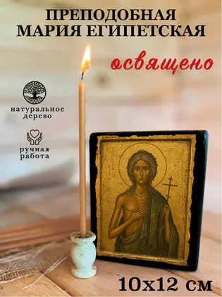 преподобная Мария Египетская — фото 3