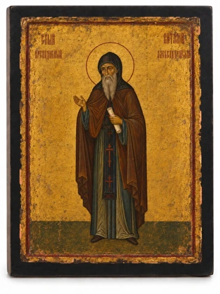 Виталий Александрийский — состаренное исполнение