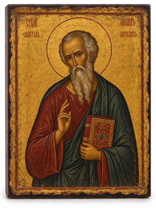 Иоанн Богослов — состаренное исполнение