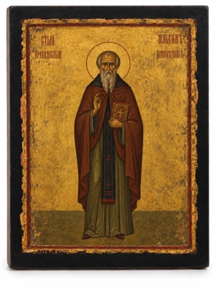 Максим Исповедник — состаренное исполнение