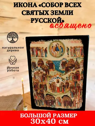 Собор Всех Святых — современное · вариант 2 исполнение — фото 5